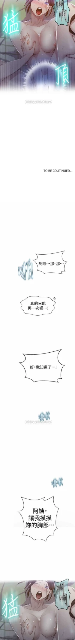 Page 100 of LECCION SECRETA 62-90 CHI