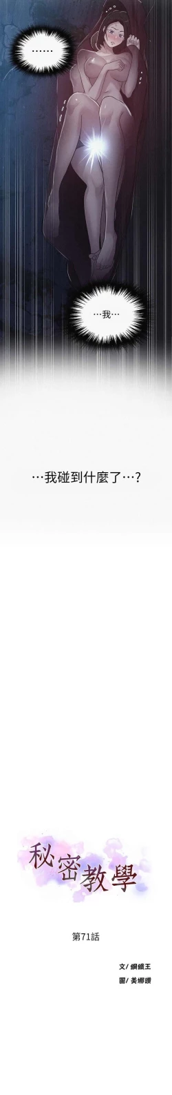 Page 131 of LECCION SECRETA 62-90 CHI