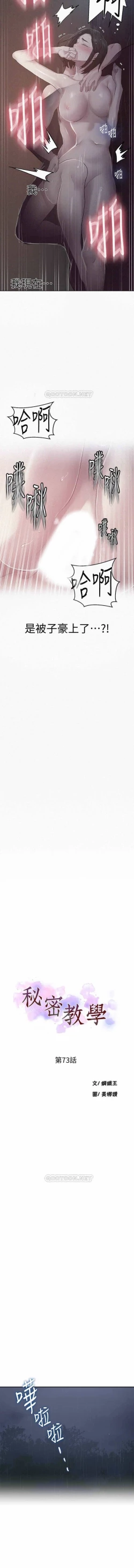 Page 154 of LECCION SECRETA 62-90 CHI