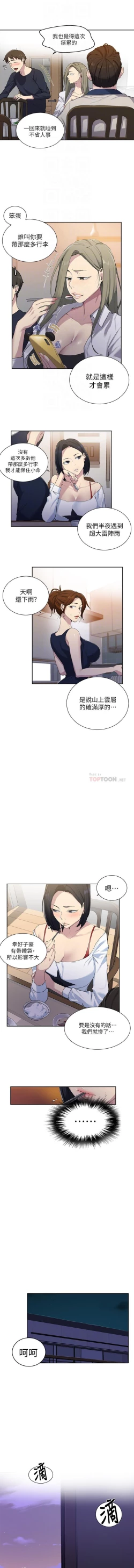 Page 210 of LECCION SECRETA 62-90 CHI