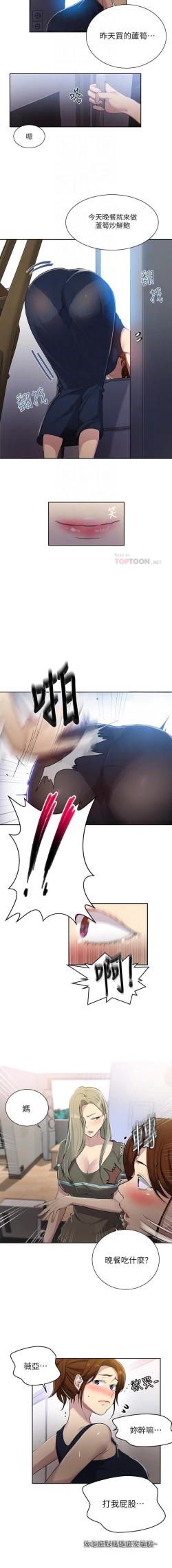 Page 222 of LECCION SECRETA 62-90 CHI