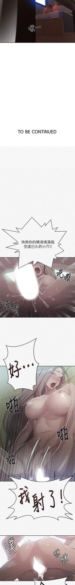 Page 238 of LECCION SECRETA 62-90 CHI