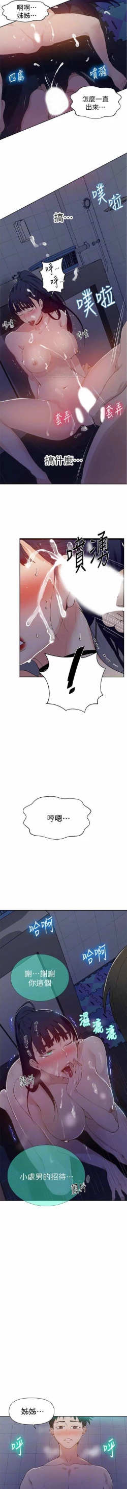 Page 23 of LECCION SECRETA 62-90 CHI