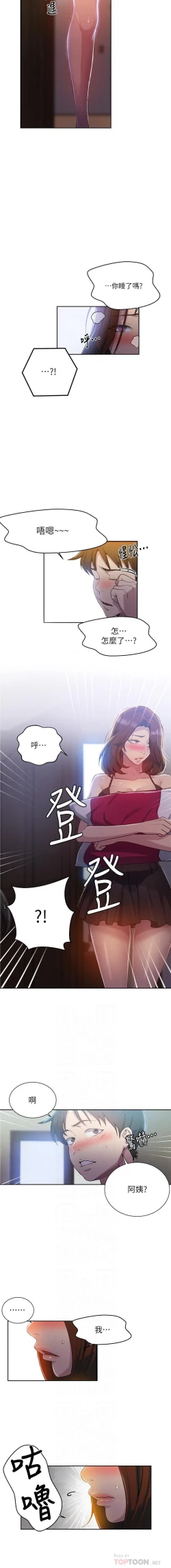 Page 258 of LECCION SECRETA 62-90 CHI