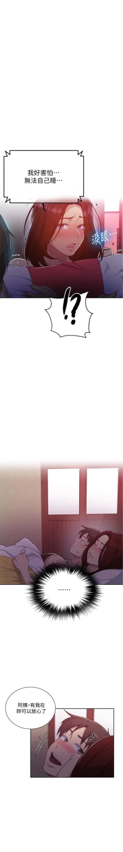 Page 259 of LECCION SECRETA 62-90 CHI