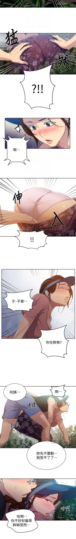 Page 281 of LECCION SECRETA 62-90 CHI