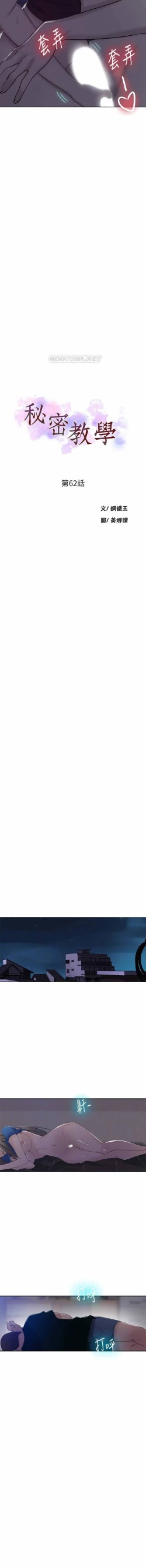 Page 3 of LECCION SECRETA 62-90 CHI