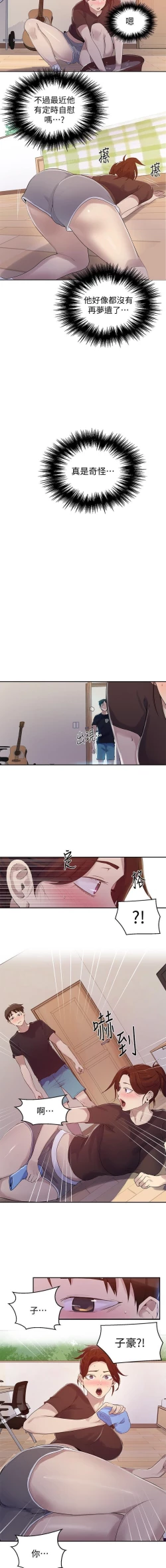 Page 80 of LECCION SECRETA 62-90 CHI