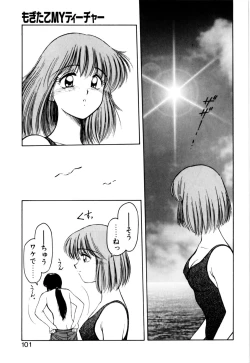 Page 103 of Mogitate my teache