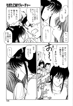 Page 137 of Mogitate my teache