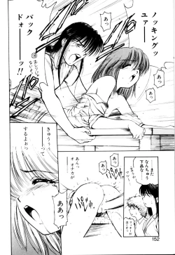 Page 155 of Mogitate my teache