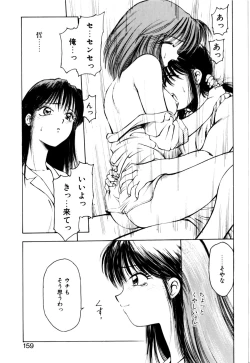 Page 162 of Mogitate my teache