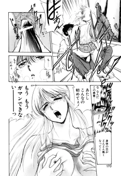 Page 173 of Mogitate my teache