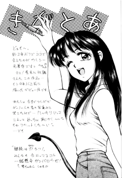 Page 182 of Mogitate my teache