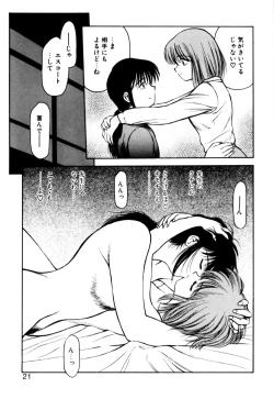 Page 21 of Mogitate my teache