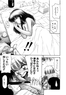 Page 29 of Mogitate my teache