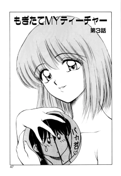 Page 48 of Mogitate my teache