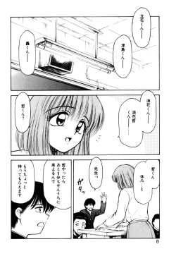 Page 8 of Mogitate my teache