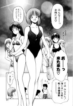 Page 93 of Mogitate my teache