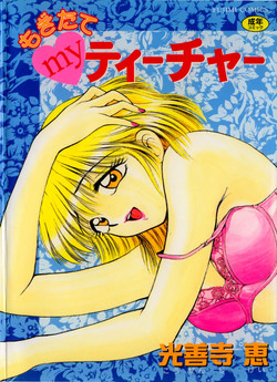 Download Mogitate my teache