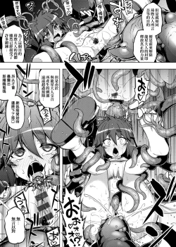 Page 103 of Maken no Kishi | 魔剣的姫士