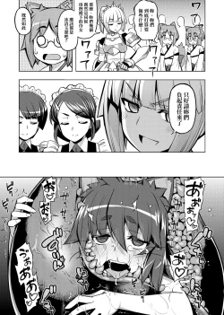 Page 109 of Maken no Kishi | 魔剣的姫士
