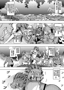 Page 10 of Maken no Kishi | 魔剣的姫士