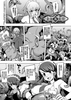 Page 116 of Maken no Kishi | 魔剣的姫士