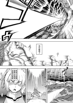 Page 11 of Maken no Kishi | 魔剣的姫士