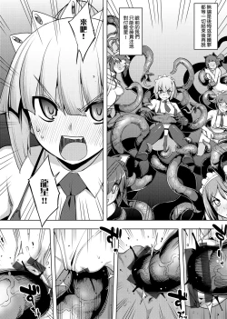 Page 120 of Maken no Kishi | 魔剣的姫士