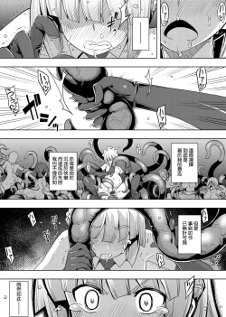 Page 143 of Maken no Kishi | 魔剣的姫士
