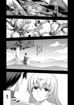 Page 149 of Maken no Kishi | 魔剣的姫士