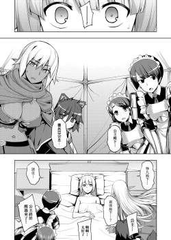 Page 150 of Maken no Kishi | 魔剣的姫士