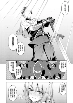 Page 160 of Maken no Kishi | 魔剣的姫士