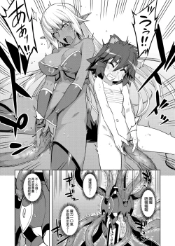 Page 183 of Maken no Kishi | 魔剣的姫士