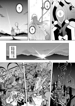 Page 194 of Maken no Kishi | 魔剣的姫士