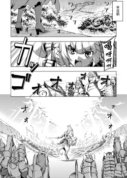 Page 44 of Maken no Kishi | 魔剣的姫士