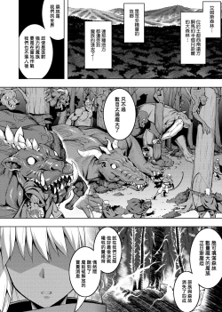 Page 50 of Maken no Kishi | 魔剣的姫士