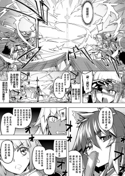 Page 95 of Maken no Kishi | 魔剣的姫士
