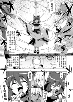 Page 97 of Maken no Kishi | 魔剣的姫士