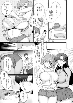 Page 17 of Erosugiru Doukyonin
