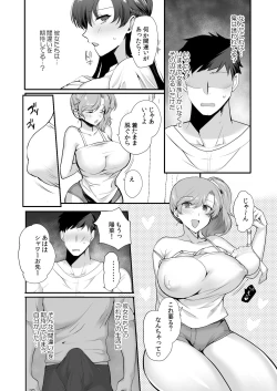 Page 18 of Erosugiru Doukyonin