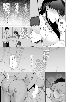 Page 21 of Erosugiru Doukyonin