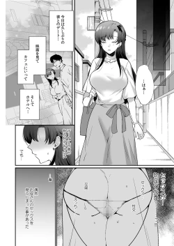Page 54 of Erosugiru Doukyonin