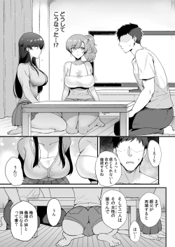 Page 7 of Erosugiru Doukyonin
