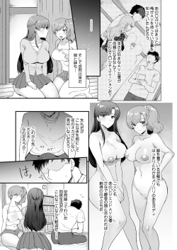 Page 9 of Erosugiru Doukyonin