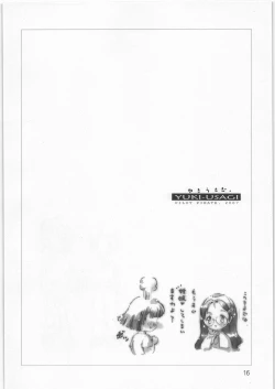 Page 15 of YUKI-USAGI
