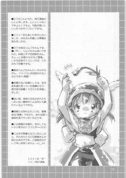 Page 17 of YUKI-USAGI