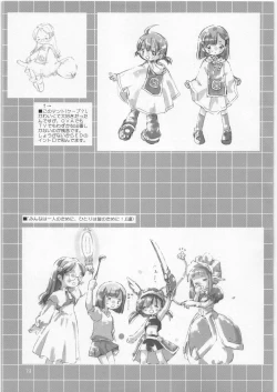 Page 18 of YUKI-USAGI