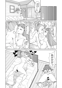 Page 28 of Tropica-ona Lesson